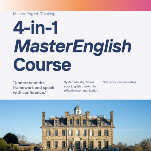 英語世界觀：帶你英語質變的全能班